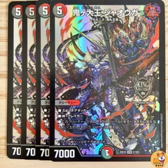 2025年最新】鬼ヶ大王ジャオウガ 3枚の人気アイテム - メルカリ