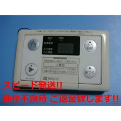 2025年最新】ノーリツ リモコン 給湯器の人気アイテム - メルカリ
