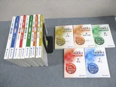 1級建築士トレイントレーニング 全5巻セット　トレトレ　令和6年度 総合資格 1級建築士 トレイントレーニングセット 令和6年度