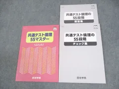 【四谷学院】プリントボックス 55レッスン D パート1(おまけつき)美品 2025年最新】四谷学院 55段階テストの人気アイテム - メルカリ