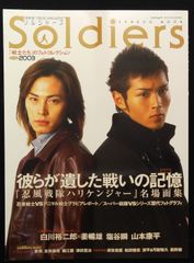 報知高校野球 1982年9+10月号 池田×広島商（夏の甲子園大会決算