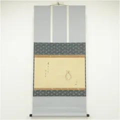 K 掛軸　白紙　神の狂歌　松尾流十代家元(松尾宗吾)不染斎作　共箱　S967KJ K 掛軸 白紙 神の狂歌 松尾流十代家元(松尾宗吾)不染