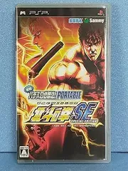 【中古】(未使用･未開封品)実戦パチスロ必勝法! 北斗の拳SE ポータブル - PSP