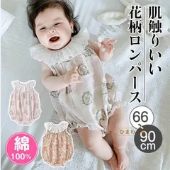 ベビー服 半袖 ロンパース 女の子 花柄 カバーオール キッズ服 子供服 新生児 赤ちゃん服 幼児 ベビー 綿100% コットン 可愛い 出産祝い 60