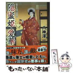 【中古】 ぜひ知っておくべき家庭の法律１５０問１５０答/日本実業出版社/丸山英敏 中古】 ぜひ知っておくべき家庭の法律150問150答 / 丸山 英敏