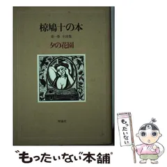 椋鳩十動物童話集 第3巻 | 椋 鳩十, 小沢 良吉 |本 | 通販 | Amazon