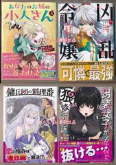 ☆特典5点付き [ねこ末端] アラサーママの私でいいの? 1-2巻