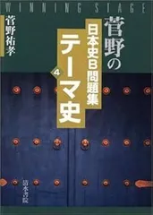2026年最新】菅野祐孝の人気アイテム - メルカリ