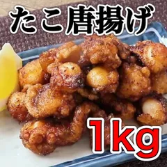 2024年最新】唐揚げ 2kg 業務用の人気アイテム - メルカリ