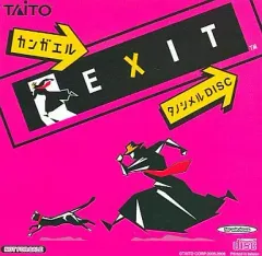 【中古】Windows CDソフト カンガエル EXIT タノシメルDISC