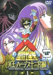 2025年最新】聖闘士星矢 冥王 ハーデス十二宮編 [dvd]の人気