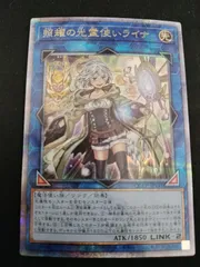 中古TCG】遊戯王OCG 照耀の光霊使いライナ 25thレア【57】 - メルカリ