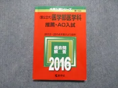 2024年最新】国公立大医学部数学入試問題の人気アイテム - メルカリ