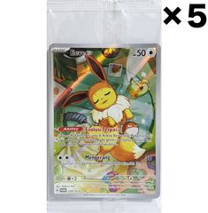 ポケモンカード　イーブイ　AR　海外版 プロモ　新品未開封　３枚セット 未開封》【ポケカ】イーブイ【ミラー】PROMO 196/SV-Pポケモン