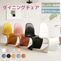 スタッキングチェア おしゃれ ダイニングチェア S字型椅子 座高44cm いす チェア 北欧 モダン 高級 デザイナーズ家具 リビングチェア 背も