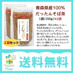 韃靼そば茶 国産 青森県産 だったんそば茶 粒 150g 2個セット 天保堂のサムネイル