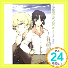 2025年最新】犬村_小六の人気アイテム - メルカリ