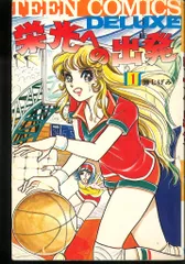 貴重✳️少女漫画『週刊少女コミック 1970年5月17日号(創刊5号)』灘しげみ… 2025年最新】灘しげみの人気アイテム - メルカリ