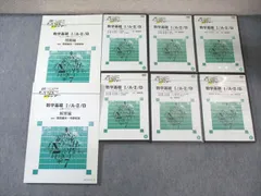 ハイパーレクチャー　西岡康夫　数学Ⅲ テキスト　DVD 医学部　鉄緑会　駿台 ハイパーレクチャー 西岡康夫 数学Ⅲ テキスト DVD 医学部 鉄緑