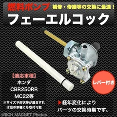 2024年最新】燃料コック cbrの人気アイテム - メルカリ