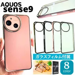 【ガラスフィルム付き】AQUOS sense9/10 ケース AQUOS センス９ センス10 スマホケース SHARP 硬度９H ガラスフィルムセット 半透明 TPU カバー ソフトケース クリアケース  デコ あくおすせんす stockB t302
