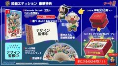 【パッケージ版】【新品】 いっき団結 団結エディション Nintendo Switch 佐賀
