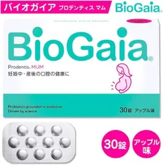 バイオガイア ロイテリ菌 タブレット プロデンティス マム 1箱 30錠