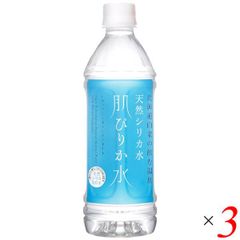 肌ぴりか水 500ml 3本セット 天然シリカ水 コニサーオイル 温泉水 弱アルカリ 飲用