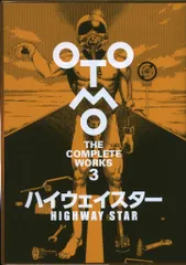 大友克洋作品7冊セット 童夢 さよならにっぽん ハイウェイスターなど MC5Y 大友克洋作品7冊セット 童夢 さよならにっぽん ハイウェイスター