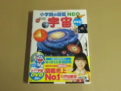2025年最新】小学館の図鑑neo dvdの人気アイテム - メルカリ