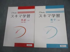 2025年最新】数学 zsの人気アイテム - メルカリ