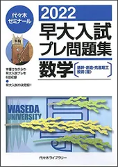 4年分】駿台全国模試 進研模試 東大実践、早慶オープン、早大慶大