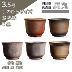 赤黒金青の円錐形陶器 5bd0ef143a8dbb26093c8537d7d037