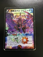 暗黒王デスフェニックス　初期　美品　ワンオーナー 暗黒王デス・フェニックス 初期の通販 デアドラ（563982907） | magi