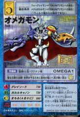 旧デジモンカード オメガモン 描き下ろしイラスト セット - メルカリ