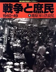 2025年最新】戦争と庶民の人気アイテム - メルカリ