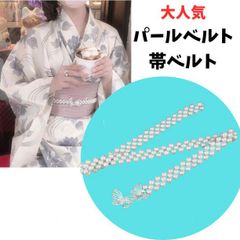 蝶々　パールベルト ビジュー 帯紐 浴衣 振袖 帯留 帯飾り タッセル 祭り