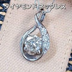 天然 ダイヤモンド プラチナ PT900 ペンダント ネックレス 鑑別書付 4月誕生石