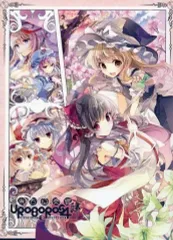 東方幻奏響 UROBOROS ウロボロス 業 DVD 特装版 同人 音楽 CD 東方幻奏響UROBOROS業 ～eNDoFtHEuLTIMATEoVERdRIVE～ - THBWiki