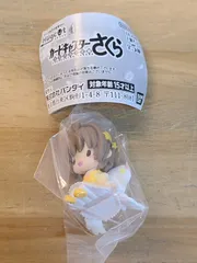 未使用　ハグコット カードキャプターさくら 4 クリアカード編 さくらE  CCさくら【E3731-001】▶110