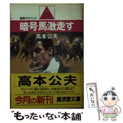 2025年最新】高本公夫の人気アイテム - メルカリ
