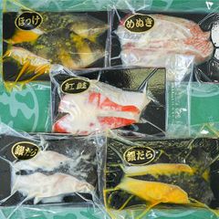 【西京】大人の漬け魚セット【粕漬】