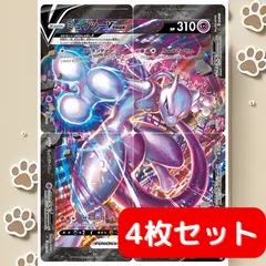 【新品】ポケモンカードゲーム スペシャルカードセット ミュウツーVUNION Amazon.co.jp: ポケモンカードゲーム ソード&シールド