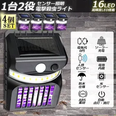 2025年最新】電撃殺虫器 屋外 殺虫灯の人気アイテム - メルカリ