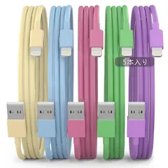 新品 iPhone 充電ケーブル 【５本セット 1/1/2/2/2M】ライトニングケーブル 超高耐久USB同期＆充電 急速充電ケーブル iPhone/iPod各種対応
