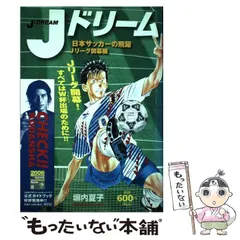 2024年最新】Jリーグオリジナルテンの人気アイテム - メルカリ