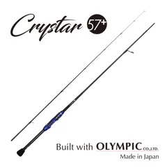 クリアブルー クリスター57+ 5ft7inch 2ピース