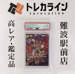 ワンピースカードゲーム OP07 おナミ スペシャルアート PSA10 GEM MINTのサムネイル