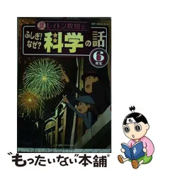 2024年最新】日本のふしぎなお話の人気アイテム - メルカリ