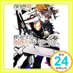 2025年最新】ファミ通文庫の人気アイテム - メルカリ